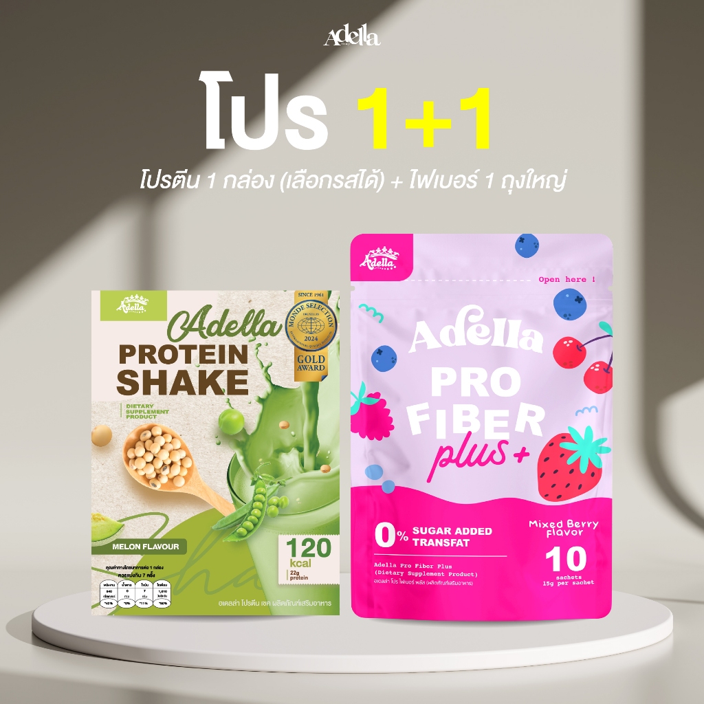 [เซ็ตทดลอง❗โปรตีนเชค1 + ไฟเบอร์1] สูตรดีท็อกซ์ ดูแลรูปร่าง พร้อมพรีไบโอติก