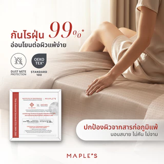MAPLE'S ผ้าปูที่นอนรัดมุม รุ่นJacquard 770เส้น 6-10นิ้ว กันขนติด หนาแน่นกว่าผ้าเรียบ40% แจ็คการ์ด