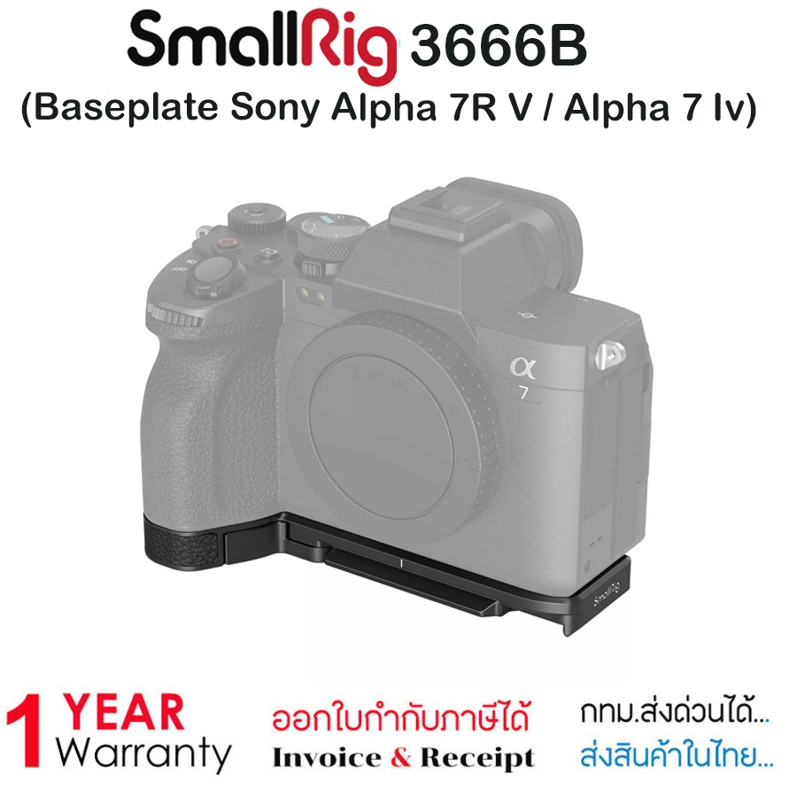 Smallrig Baseplate สําหรับ Sony Alpha 7R V / Alpha 7 Iv 3666B