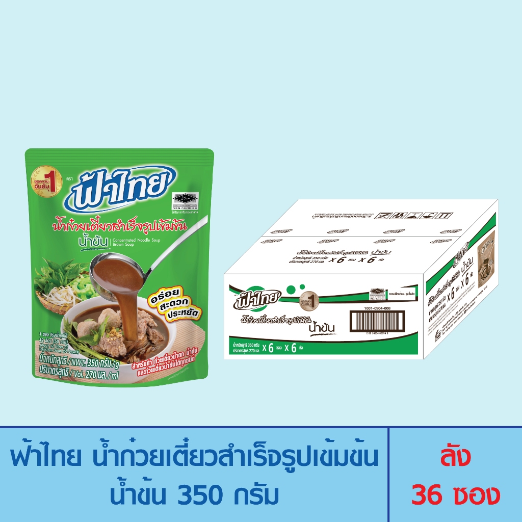 FaThai ฟ้าไทย น้ำก๋วยเตี๋ยวสำเร็จรูปเข้มข้น น้ำข้น 350 กรัม (ลัง 36 ซอง)