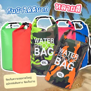 กระเป๋ากันน้ำ กระเป๋าสะพายหลัง กระเป๋ากันน้ำขนาด 10ลิตร 6สี …