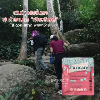 Puricare ผ้าอาบน้ำแห้ง เพียวริแคร์ ขนาดพกพา (1ซอง มี5 แผ่น)