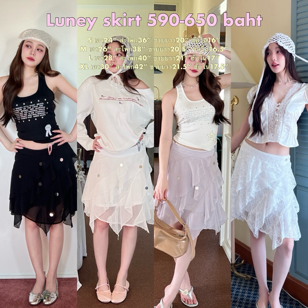 Cintage♡ CT2144 กระโปรงยาวระบายluney8850 💕