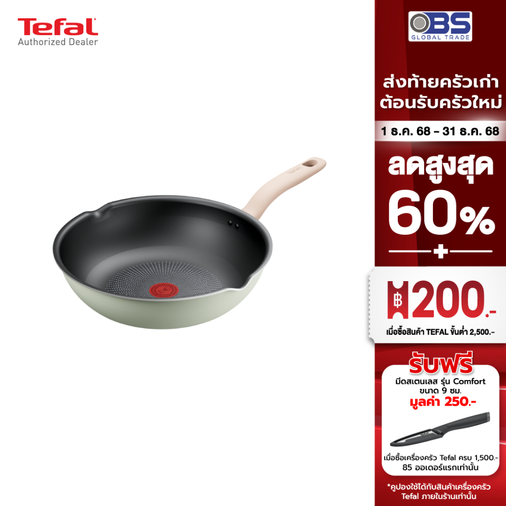 [ส่งฟรี] TEFAL กระทะก้นลึก SO MATCHA รุ่น G1796695 28 ซม. สีเขียวอ่อน