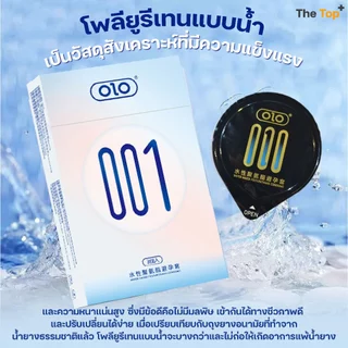 OLO ถุงยางโพลียูรีเทน บางกว่า 0.01 ถึง 55% เหมาะกับผู้แพ้น้ำยางธรรมชาติ ไซส์ 52 เพิ่มไฮยาลูรอน 50%