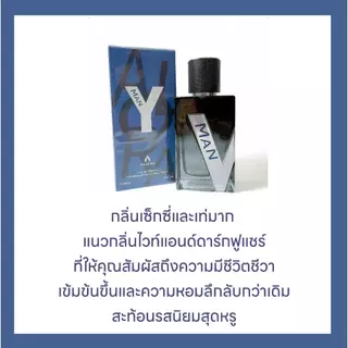 โปรคู่2ขวด ALORA Y MAN 100ML น้ำหอมผู้ชาย น้ำหอมผู้หญิง สไตร์หนุ่มเทห์ กลิ่นหอมติดทน -3246