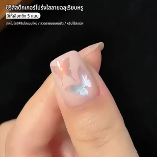 Nawoelite ตกแต่ง สติ๊กเกอร์ติดเล็บ อุปกรณ์ทำเล็บสติกเกอร์ดาวระยิบระยับ สติ๊กเกอร์เล็บแบบติดแน่น