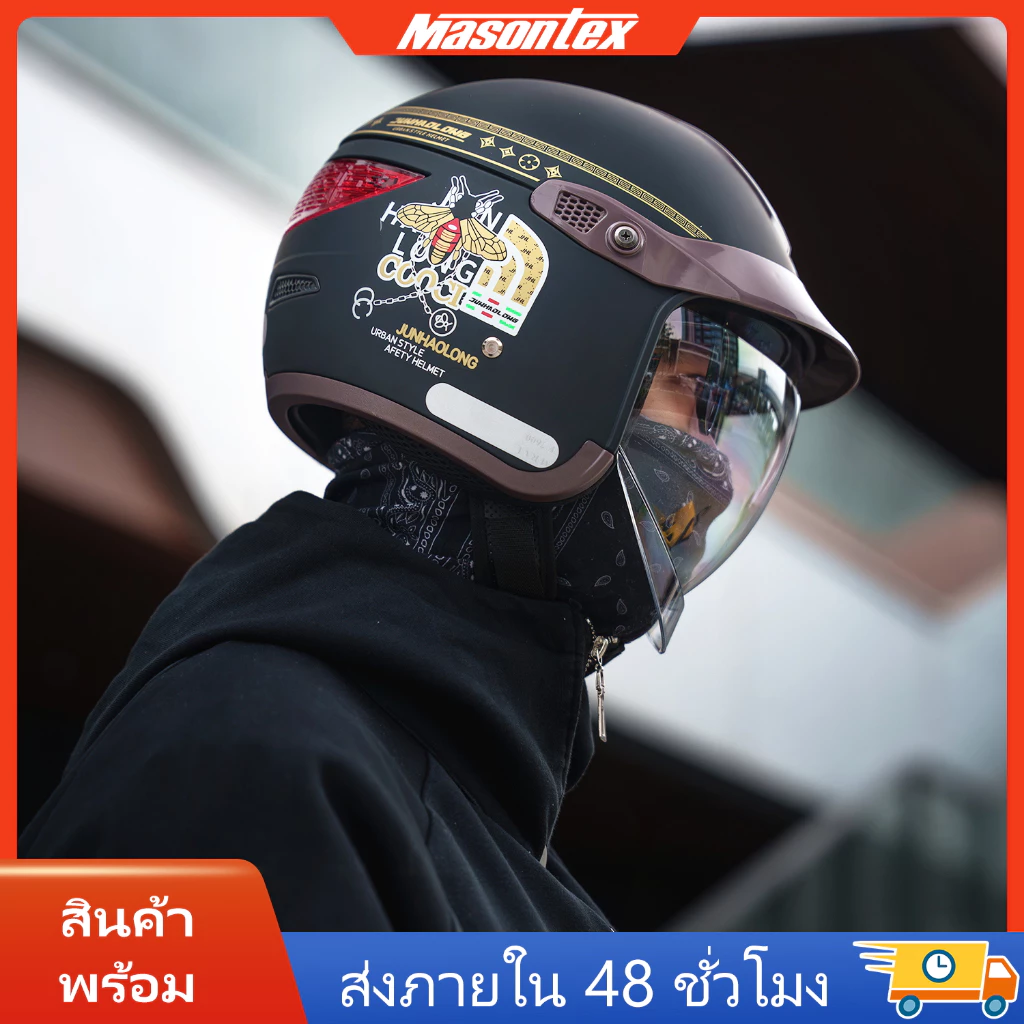 หมวกกันน็อค 3/4 Masontex รุ่นมีไฟท้าย