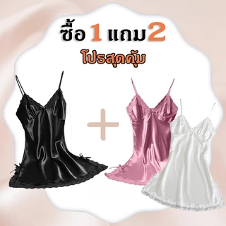 【ซื้อ 1แถม 2】ชุดนอนลูกไม้ แถมฟรีจีสติง👙เนื้อผ้าบางสุดๆ ใส่สบาย ชุดนอนไม่ได้นอน 006