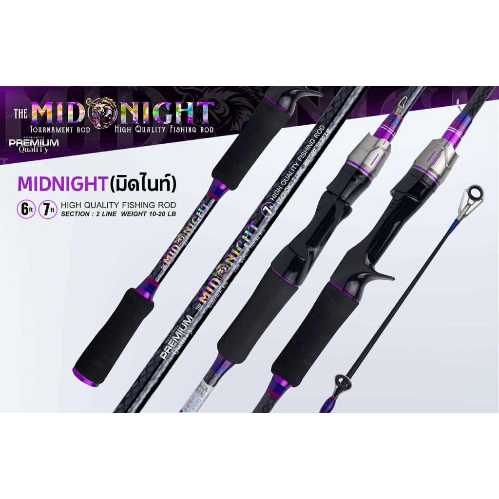 MIDNIGHT คันตีเหยื่อปลอมและสปิ๋วรุ่นมิดไนท์เวท10-20ปอนด์ คุณภาพสูง สำหรับการใช้งานในระดับหนัก 10-20 ปอนด์
