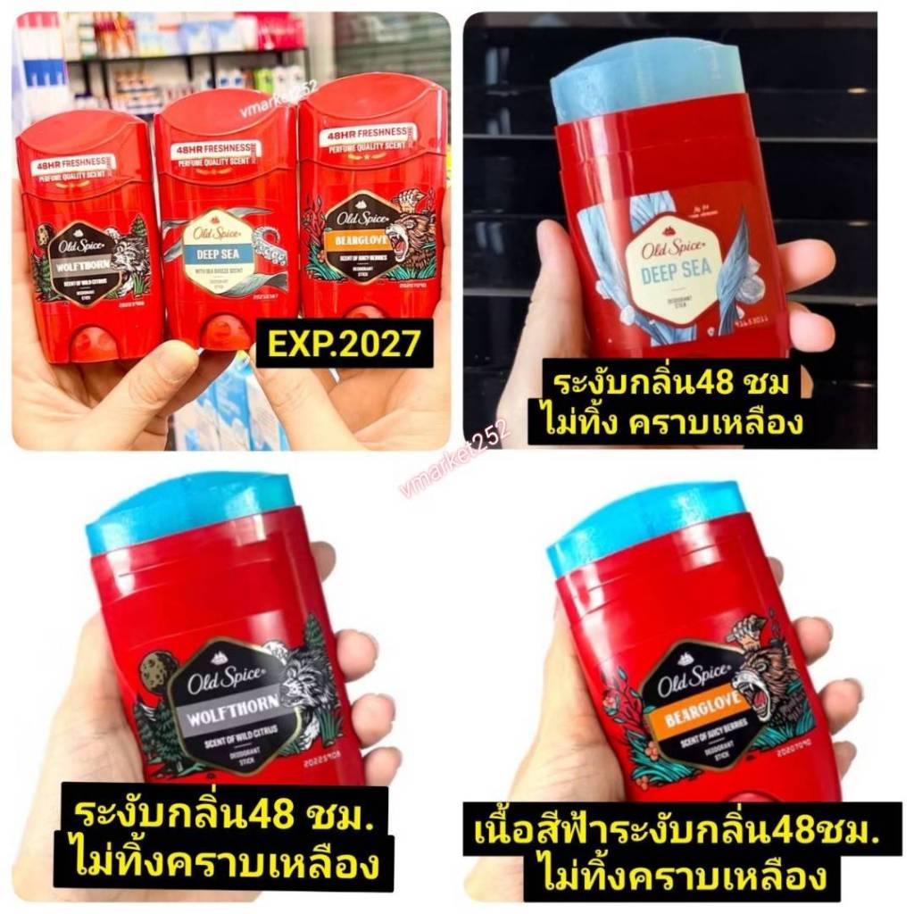 Old Spice Deodorant 50 ml,โรลออน,roll on, ระงับกลิ่นกาย, โอลด์สไปซ์, EXP.2027 ราคา ถูกที่สุด ดีลบีเคเค แกลเลอรีภาพที่ 3