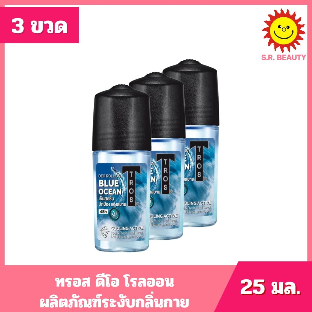 [ 3 ขวด ] Tros ทรอส ดีโอ โรลออน ผลิตภัณฑ์ลดเหงื่อและระงับกลิ่นกาย ขนาด 25 มล. 11 สูตร - รูปที่ 2