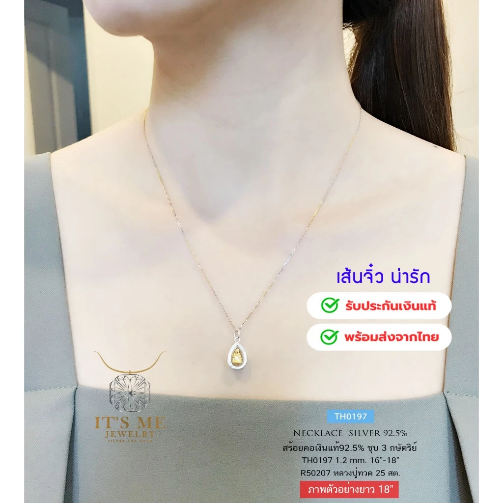 สร้อยคอเงินแท้92.5% ชุบ 3K ลายคตกิต-จิ๋ว หนักครึ่งสลึงตัน เส้นเล็กน่ารัก ยาว 16-20 นิ้ว(สร้อยอิตาลี) : TH0197