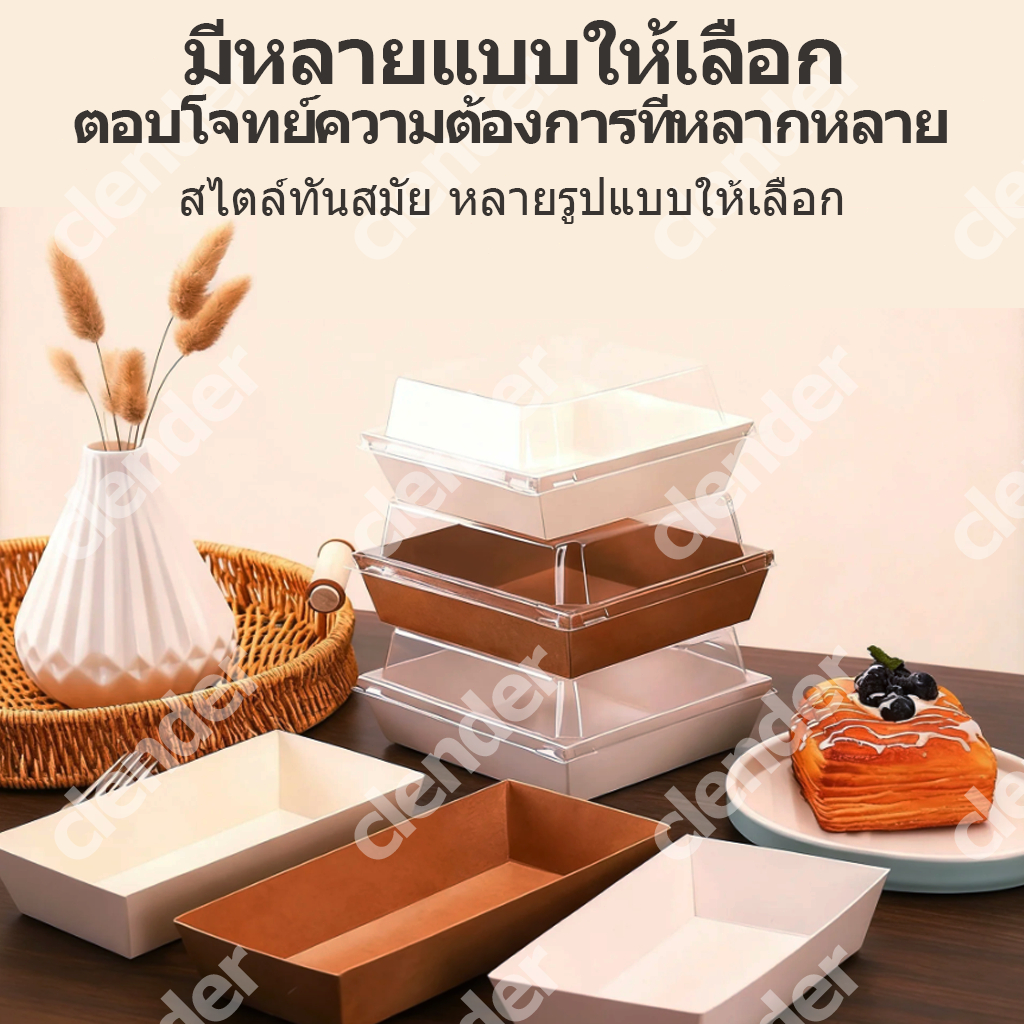 กล่องเค้กใส กล่องแซนวิช กล่องขนม 2สี(ขาว/น้ำตาล) รูปที่ 5