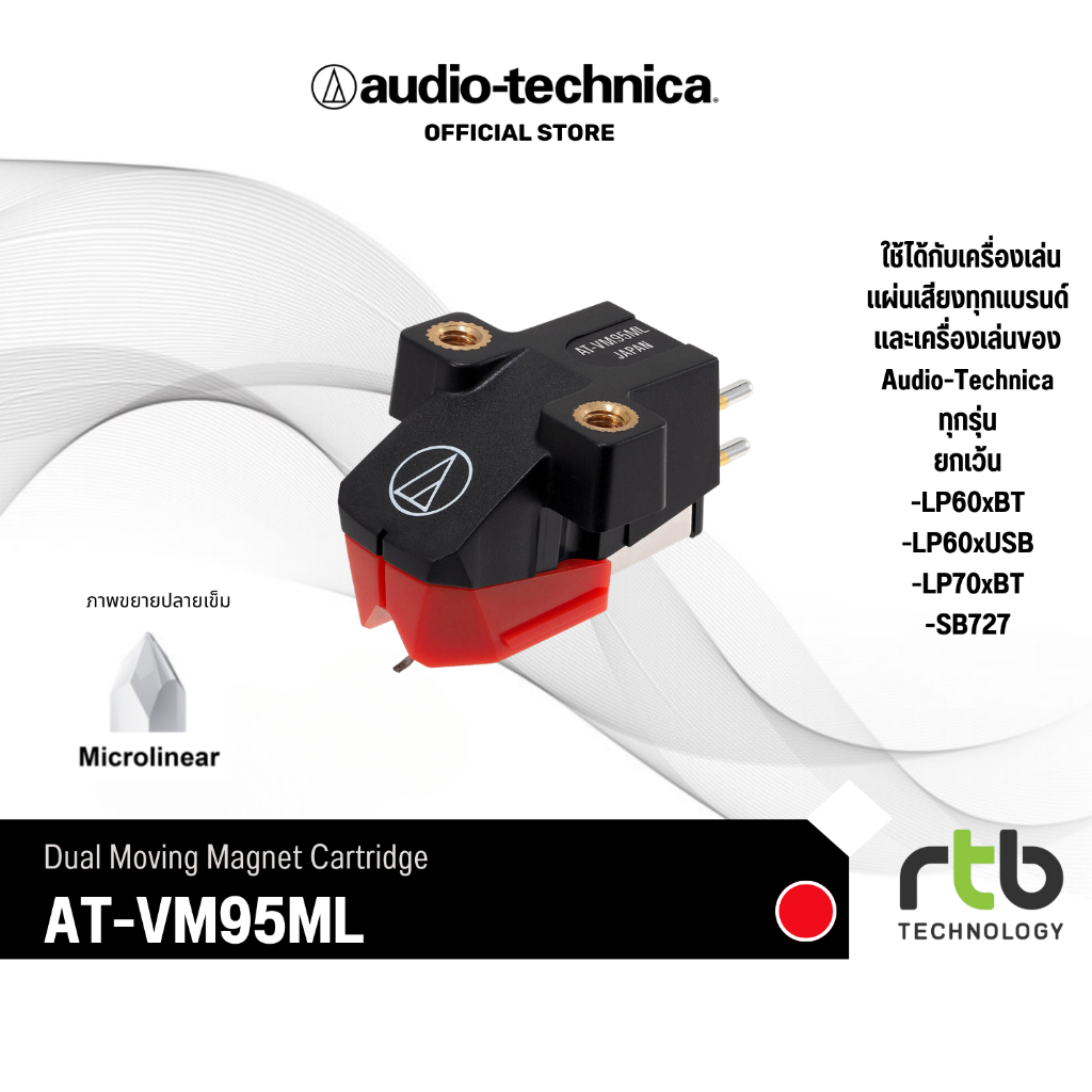 Audio Technica AT-VM95ML Dual Moving Magnet หัวเข็มสำหรับเครื่องเล่นแผ่นเสียง