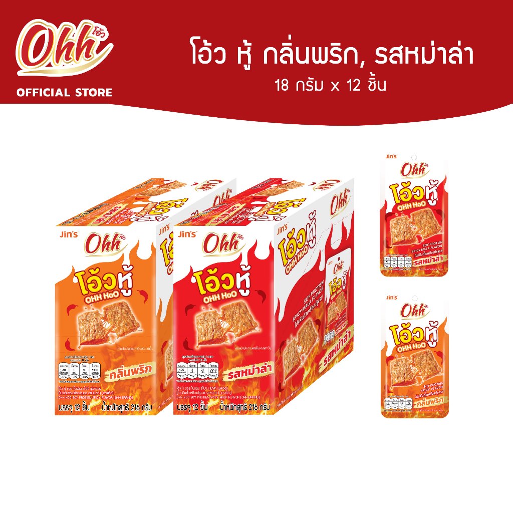 Ohh Hoo Soy Protien Spicy Flavor โอ้ว หู้ กลิ่นพริก, รสหม่าล่า 18ก x 12ชิ้น