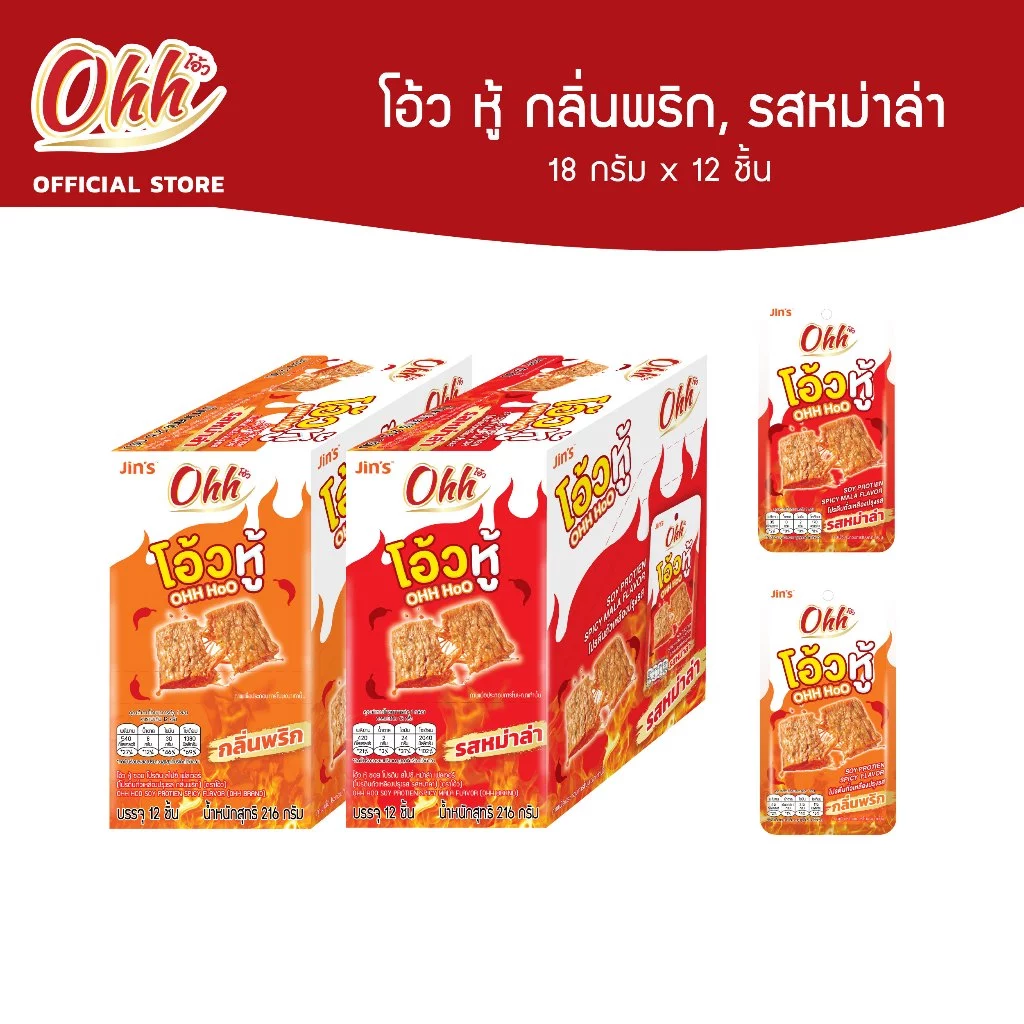 Ohh Hoo Soy Protien Spicy Flavor โอ้ว หู้ กลิ่นพริก, รสหม่าล่า 18ก x 12ชิ้น