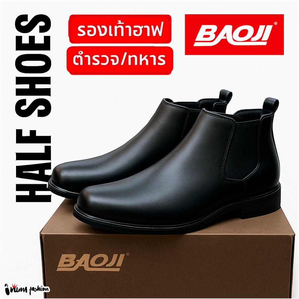 NFshoes รองเท้าฮาฟ รองเท้าตำรวจ Baoji หนังสีดำ รหัส BJ8026/BJ8012 ไซส์39-45