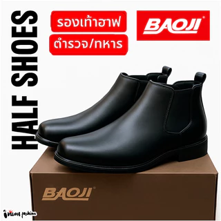 NFshoes รองเท้าฮาฟ รองเท้าตำรวจ Baoji หนังสีดำ รหัส BJ8026 ไซส์39-45 W/H