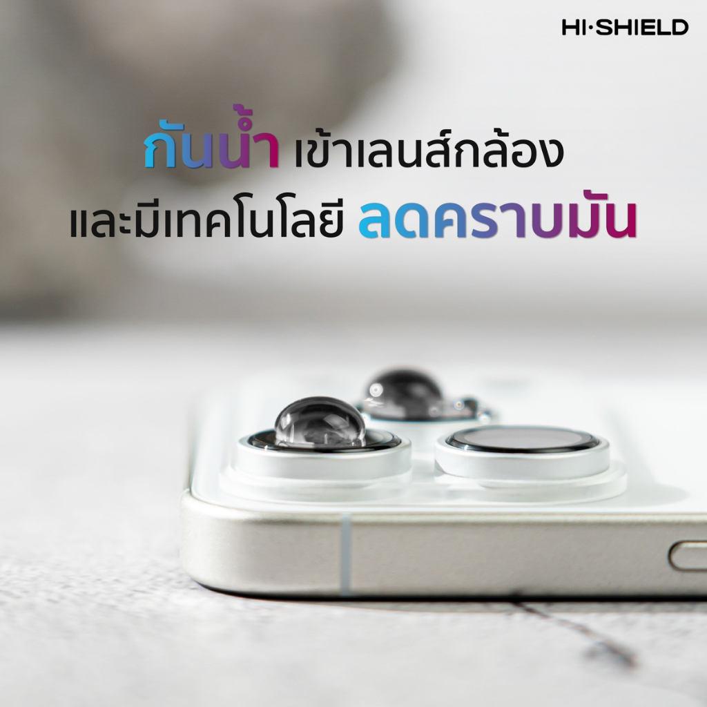 HiShield Aluminium Lens ฟิล์มกล้อง For iPhone 17 Pro Max/16 Pro Max/15 Pro Max/14 Pro Max/13 Pro Max/12 - รูปที่ 7