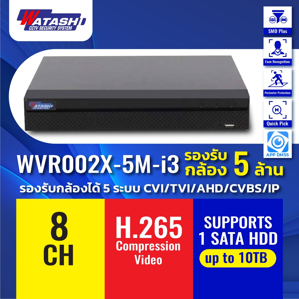 Watashi เครื่ืองบันทึกวงจรปิด รุ่น WVR002X-5M-I3 เครื่องบันทึก 8 ช่อง รองรับกล้อง 5 ล้าน ประกัน 2ปี