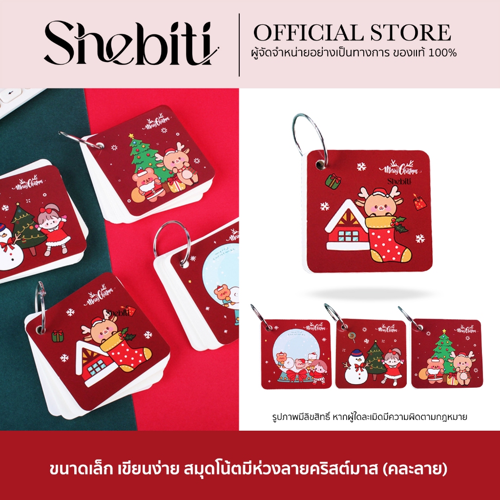 [SALE][80แผ่น] Notebook Merry Christimas สมุดโน้ตมีห่วง คริสต์มาส ซานตาคลอส จดบันทึก เครื่องเขียน แผ