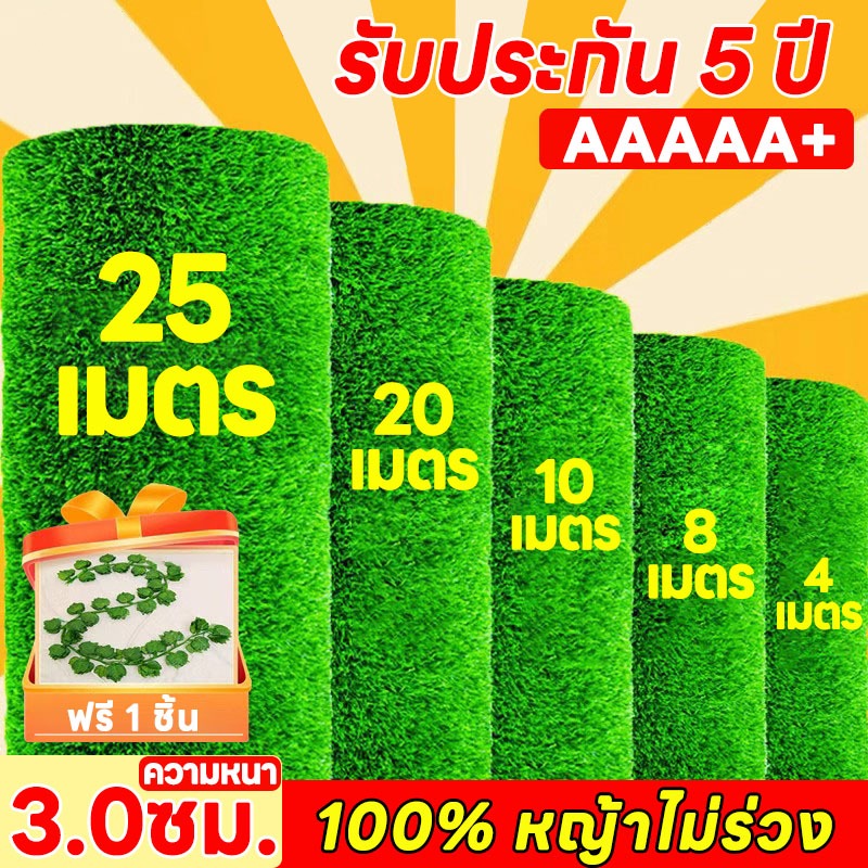 พรมหญ้าเทียมขนาด 1Mx1M ถึง 5M พรมหญ้าเทียมตกแต่งบ้านขนาด 30 มม.
