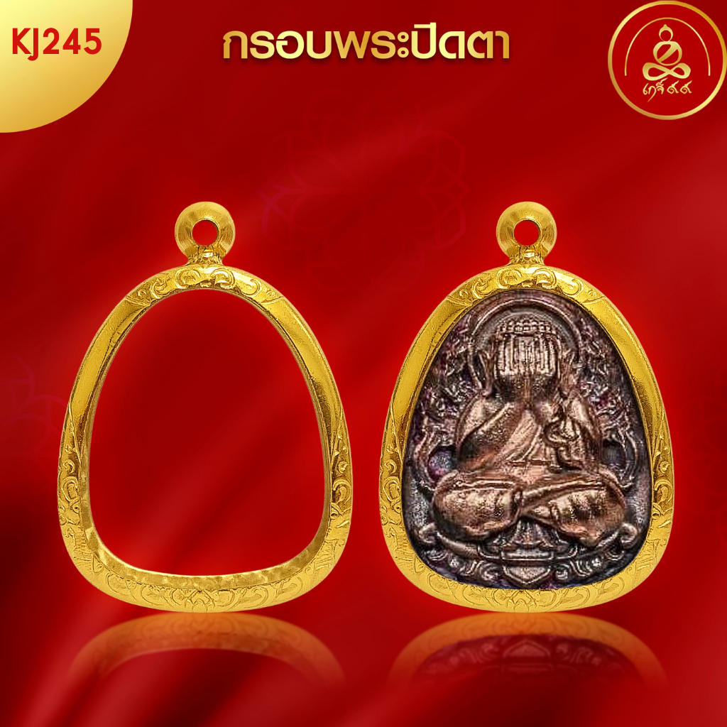 เกจิ99 | กรอบพระทรงปิดตา (KJ245) ( สูง 3.5 x กว้าง 2.9 x หนา 0.9) ทำผิวทองแท้ด้วยเทคโนโลยี PVD
