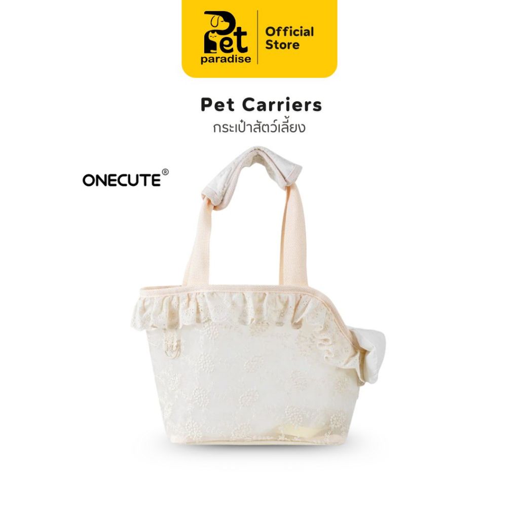 [PetParadise.th] x ONECUTE กระเป๋าใส่สัตว์เลี้ยง สะพายหมาแมว สไตล์มินิมอล