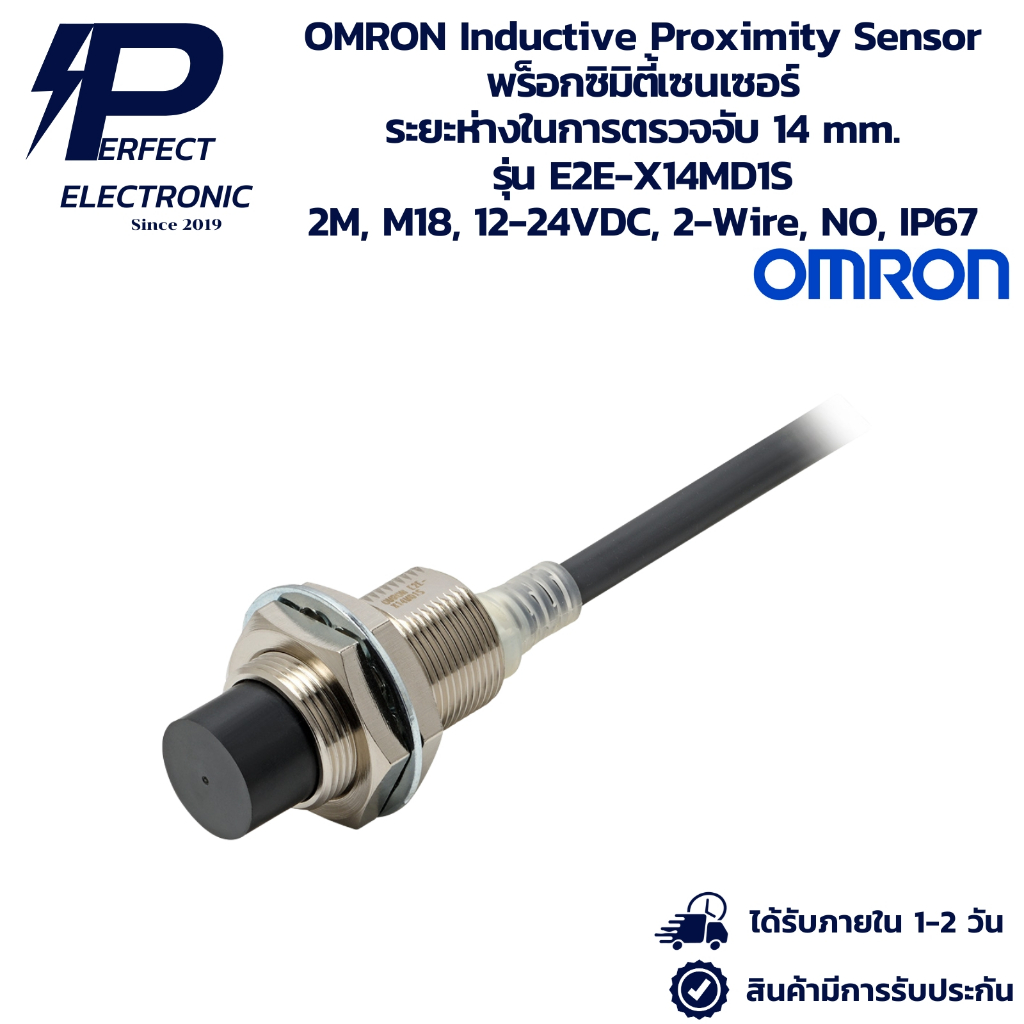 E2E-X14MD1S OMRON Inductive Proximity Sensor พร็อกซิมิตี้เซนเซอร์ ระยะตรวจจับ 14 mm. 2M, M18, 12-24VDC, 2-Wire, NO, IP67