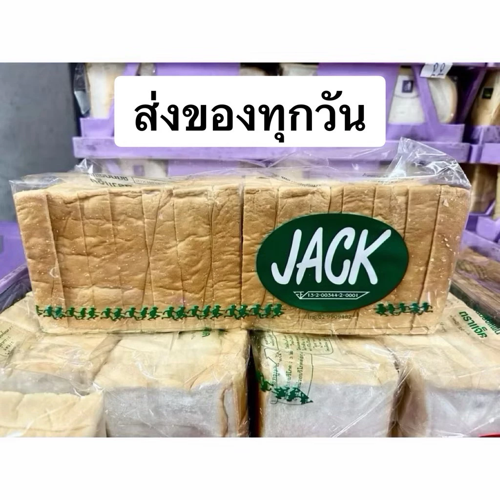 (กล่องละ 1 แถว) **ส่งสินค้าทุกวัน**ขนมปังปอนด์หั่นหนา2.2เซนติเมตรเนื้อสีขาว 14 แผ่น