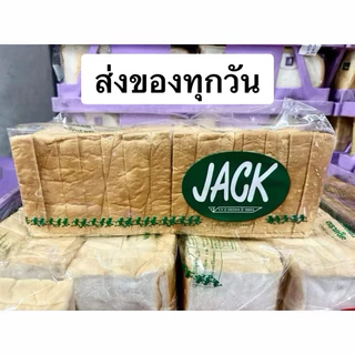 (กล่องละ 1 แถว) **ส่งสินค้าทุกวัน**ขนมปังปอนด์หั่นหนา2.2เซนติเมตรเนื้อสีขาว 14 แผ่น
