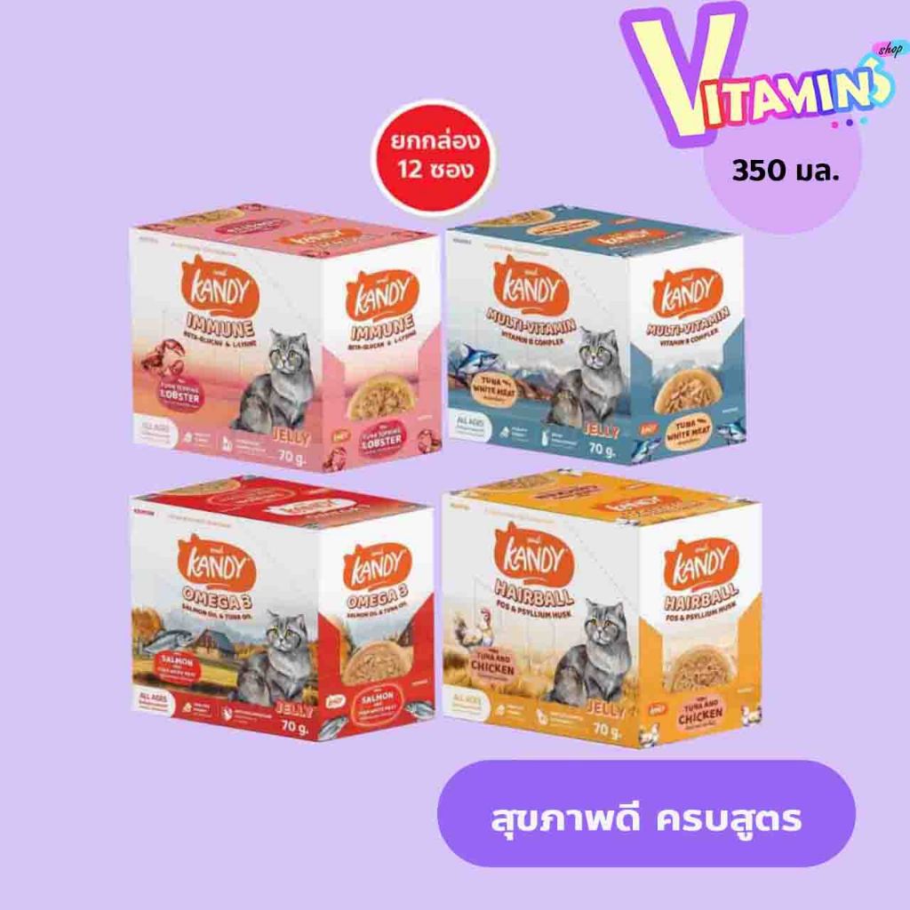 แคนดี้ ยกกล่อง  Kandy ดีต่อไต คัดเกรดวัตถุดิบ ไม่ใส่เกลือ ไม่ใสน้ำตาล 70 กรัม