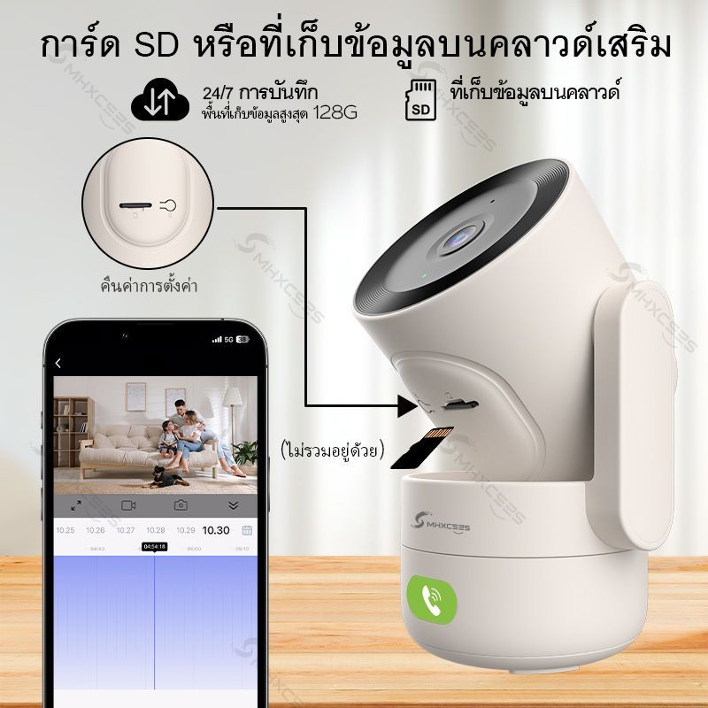 MHXCEES กล้องวงจรปิด WiFi 2K พร้อมการโทรแบบสัมผัสเดียว กล้องPTZ 360 องศาสำหรับการติดตามการเคลื่อนไหว - รูปที่ 6