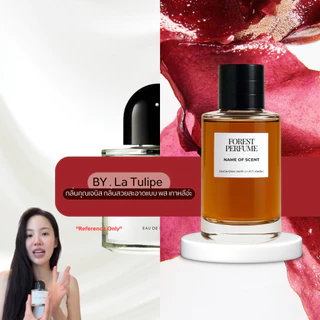 น้ำหอม FOREST-Inspired by La Tulipe BY women - ขนาด 50ML