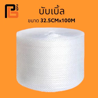 บับเบิ้ลกันกระแทก หนา 40 แกรม สีใส เม็ดแน่น มีโค้ดส่งฟรี ป้องกันการกระแทกได้ดีเยี่ยม