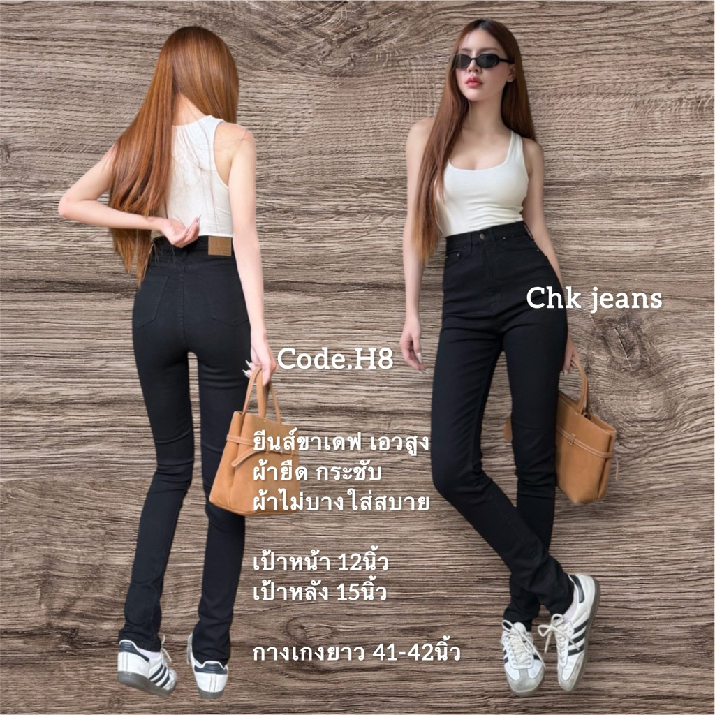 H8 ขาเดฟสีดำ เอวสูง ยาว 41.5-42นิ้ว ผ้ายืด กระชับ ผ้าไม่บางสีดำสนิท