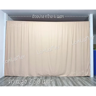ม่านกั้นห้อง สีพื้น ผ้าหนา((สูง 2.5 เมตร)) **แถมเชือก** ม่านประตู ม่านกั้น ฉากกั้น ราวกั้นห้อง ม่านกั้น ผ้า ม่าน
