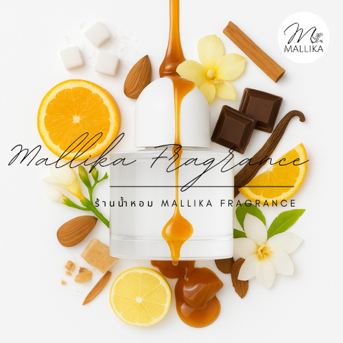 🍭รวมน้ำหอม MALLIKA (มัลลิกา) กลิ่นขนม วนิลาคาราเมลดูไบ หอมละมุน น่ารัก น่ากิน 🍬 ขนมใจฟู - รูปที่ 5