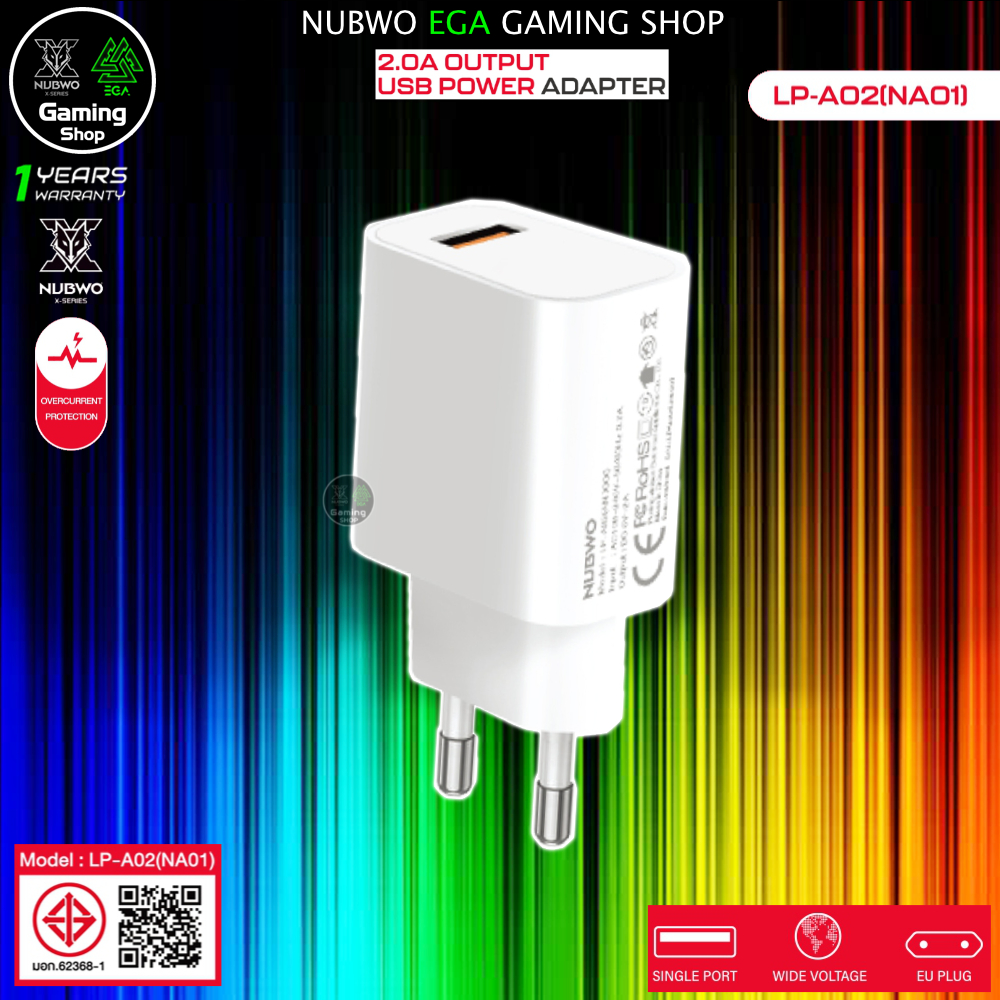 GAMING NUBWO LP-A02 ( NA01 ) USB Power Adapter อะแดปเตอร์ หัวชาร์จ มี มอก. – โปรปัง