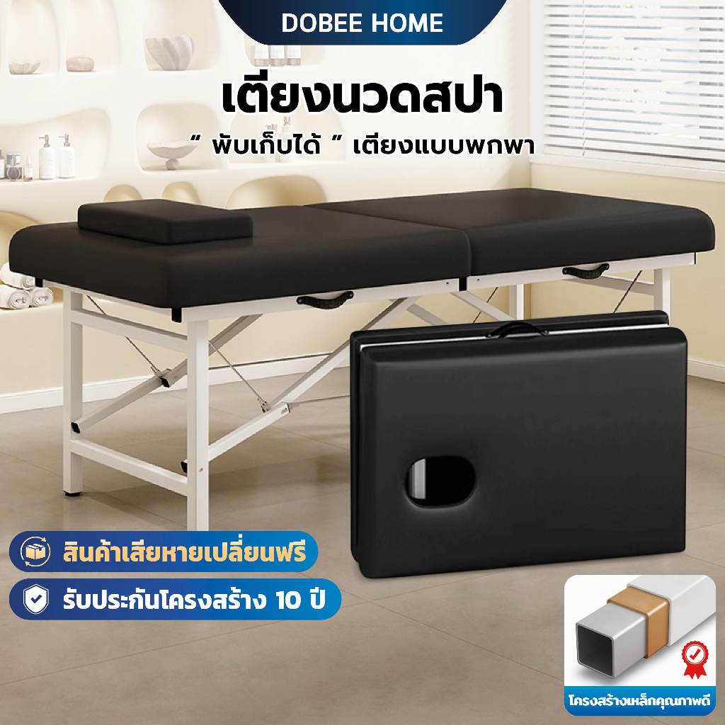 เตียงนวด พับเก็บได้ เตียงนวดตัว เตียงเสริมสวย Body Massage เตียงสปาSPA โครงเหล็กเบาะหนังPU ขนาด180