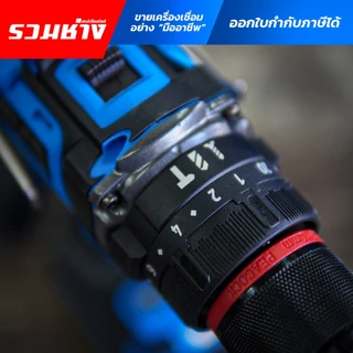 ANDELI สว่าน3ระบบ ขัน เจาะ กระแทก ADL-7002 แบต 21VMAX 2ก้อน พร้อมกล่องใส่ (ประกัน 1 ปี)