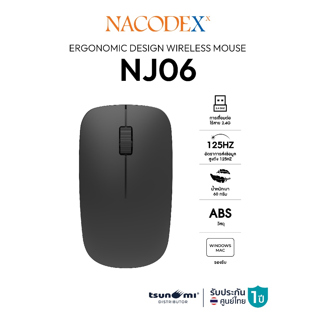 เมาส์เพื่อสุขภาพ Nacodex NJ06 2.4G Ergonomic Design Wireless Mouse รับประกัน 1 ปี