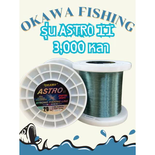 ASTRO-3,000YD มี 4 สี สีเหลือง สีเขียว สีฟ้า สีชมพู