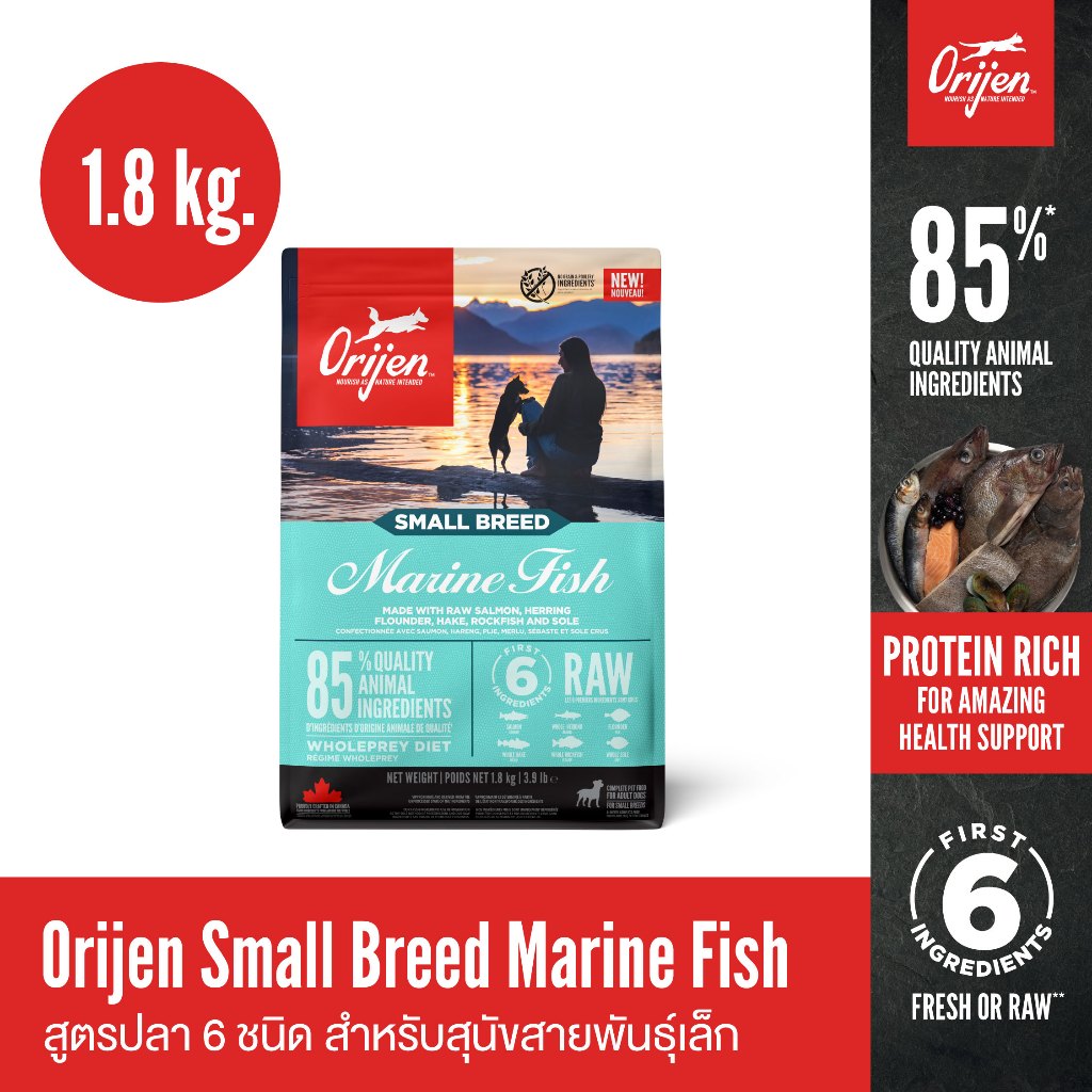 ORIJEN Small Breed Marine Fish 1.8 กิโลกรัม โอริเจน สมอลล์ บรีด มารีน ฟิช  สำหรับสุนัขสายพันธุ์เล็ก