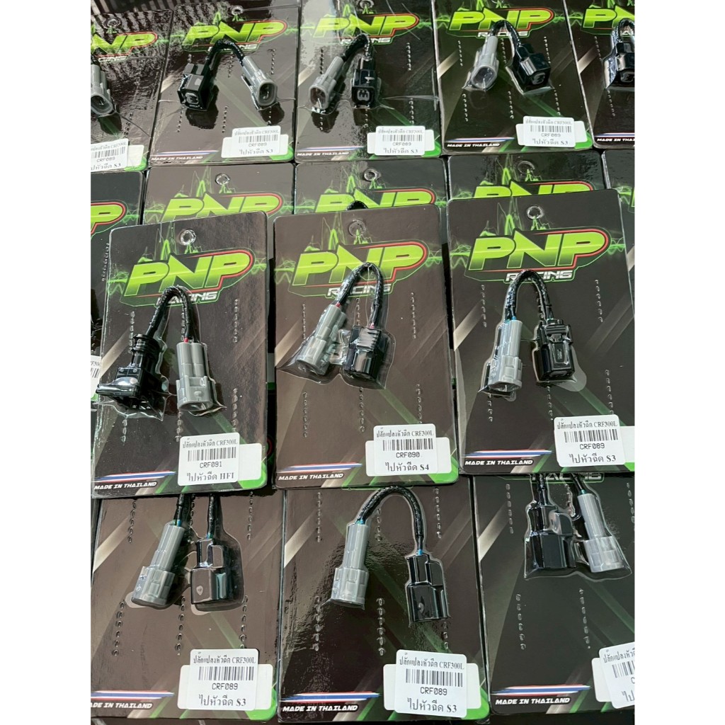 ปลั๊กแปลงหัวฉีด CRF300L ไปหัวฉีด S4/S3/HFI