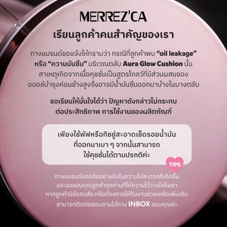 Merrezca Aura Glow Skin Cushion SPF50+ PA++++ คุชชั่นสปอร์ตไลท์ ผิวโกลว์แต่ไม่มัน