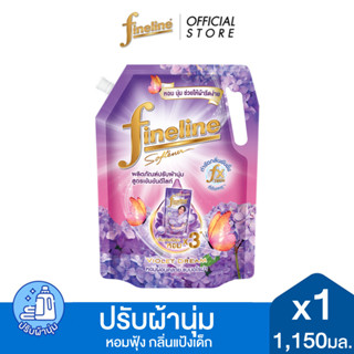 Fineline ไฟน์ไลน์ น้ำยาปรับผ้านุ่มสูตรเข้มข้น ดีไลท์ กลิ่นไว…