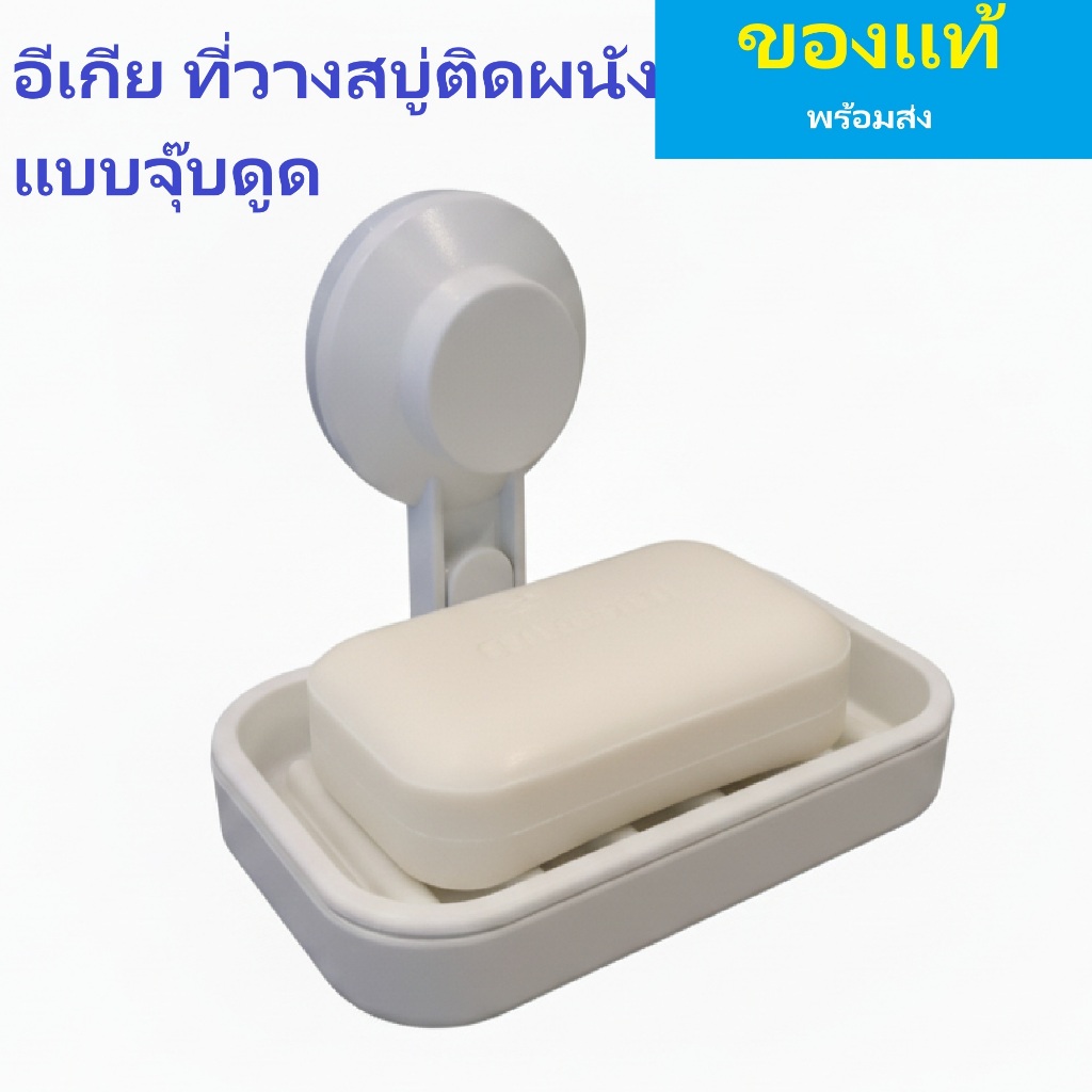 อีเกีย IKEA TISKEN ทิสเก็น ที่ใส่สบู่ สิ่งของ แบบดูดติดผนังไม่ต้องเจาะกำแพง ติดตั้งง่าย สีขาว #603.812.85