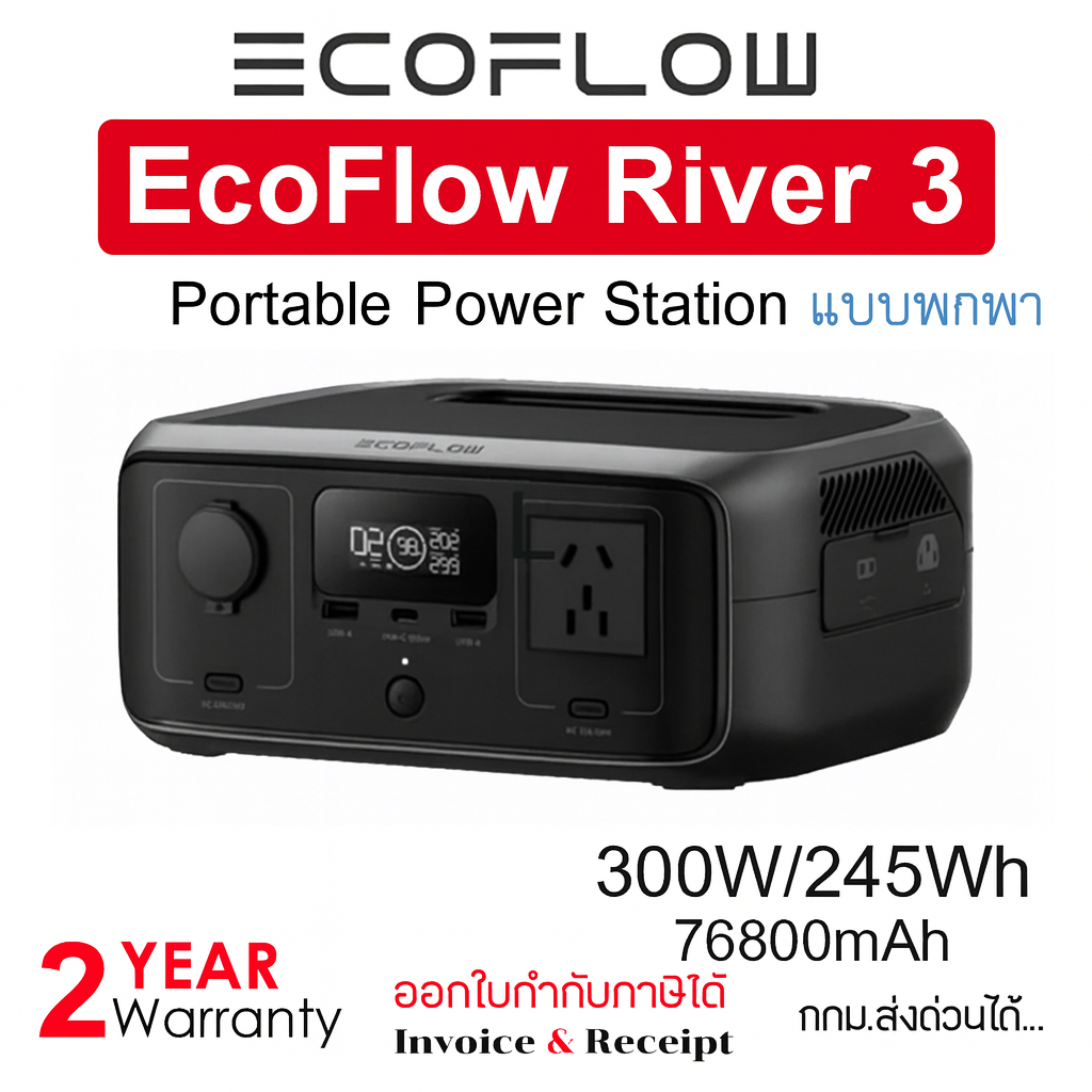 EcoFlow River 3 Portable Power Station แบบพกพา รับประกัน 2ปี